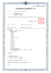 産業廃棄物収集運搬業許可証（大阪府） 第02700131305号